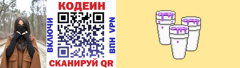 Кодеиновый сироп Lean напиток Lean (лин)  Купить  Нахабино 