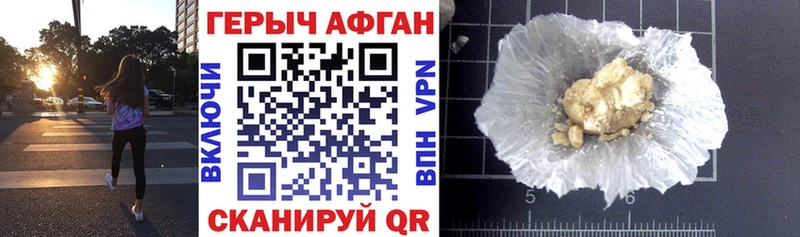 Купить закладки Нахабино Героин Афган