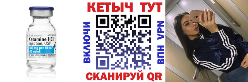 Купить где  Нахабино  КЕТАМИН VHQ 