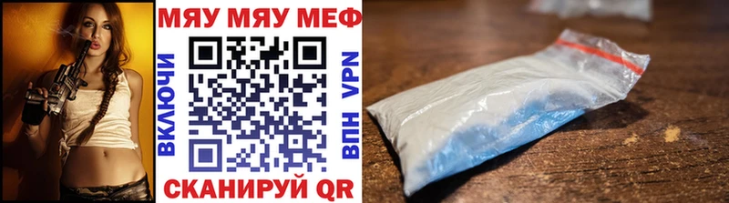 Купить где  Нахабино  МЯУ-МЯУ мука 