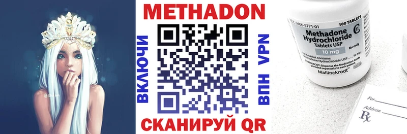 Купить закладки  Нахабино  МЕТАДОН methadone 